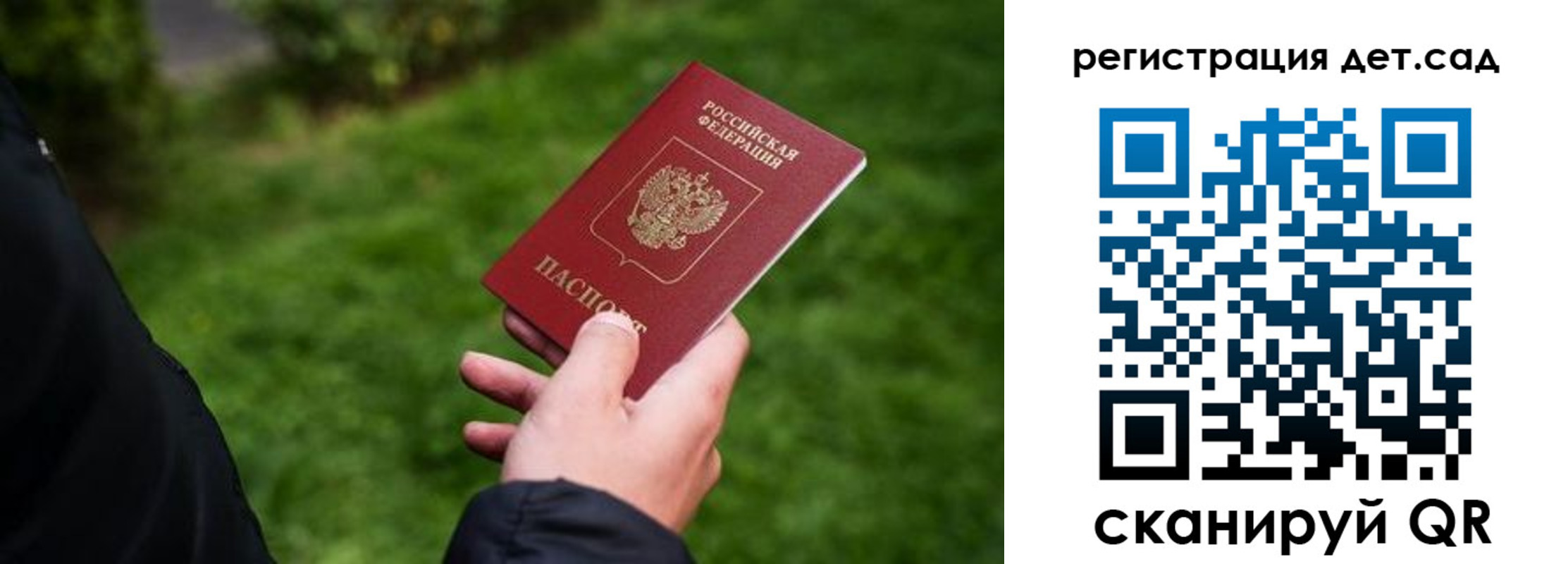 прописка для кредита в Пласте