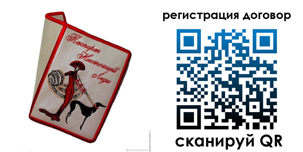 временная регистрация недорого в Пласте