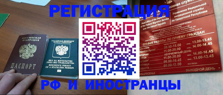 регистрация для школы в Пласте