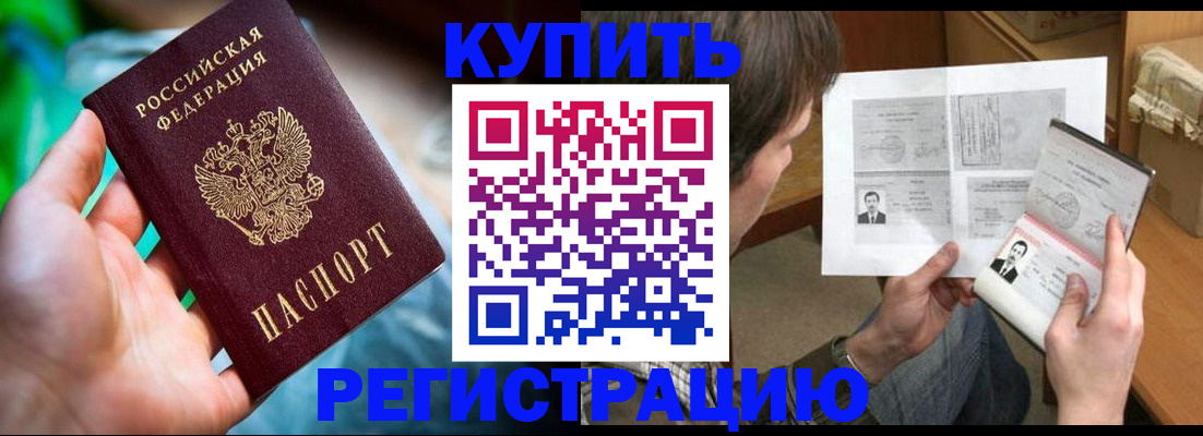 временная регистрация собственник в Пласте