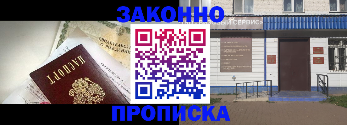 миграционный учет в Пласте
