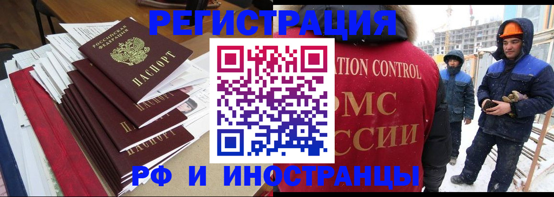 купить прописку в Пласте